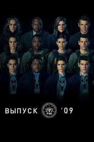 Класс '09 (сериал, 2023)