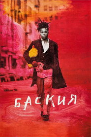 Баския (фильм, 1996)