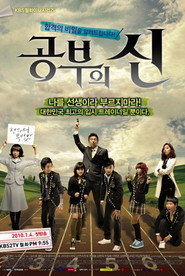 Мастер обучения (сериал, 2010)