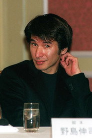 Синдзи Нодзима