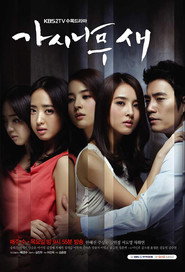 Поющие в терновнике (сериал, 2011)