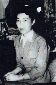 芝木好子