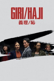 Долг/стыд (сериал, 2019)