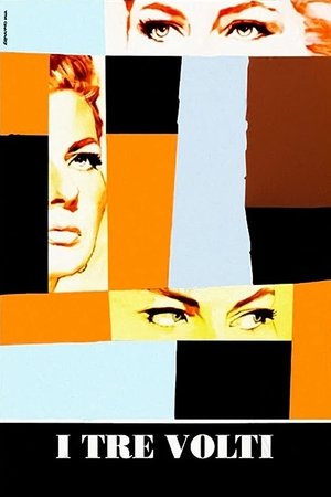Три лица (фильм, 1965)