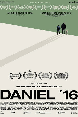 Даниэль 16 (фильм, 2020)