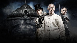 Ученик мастера (фильм, 2012)