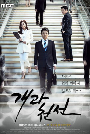 С чистого листа (сериал, 2014)