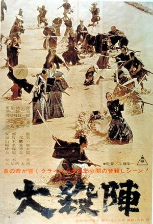 Великое противостояние (фильм, 1964)
