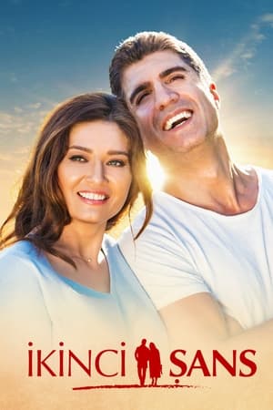 Второй шанс (фильм, 2016)