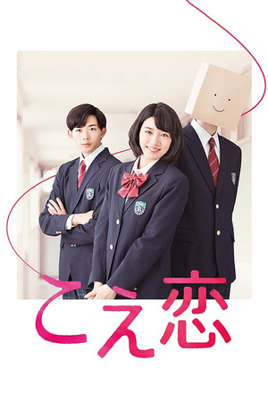 Любовь по голосу (сериал, 2016)