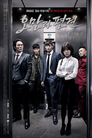 Гордость и предубеждение (сериал, 2014)