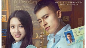 Крик влюбленных (фильм, 2016)