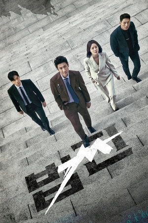 Законные деньги (сериал, 2023)