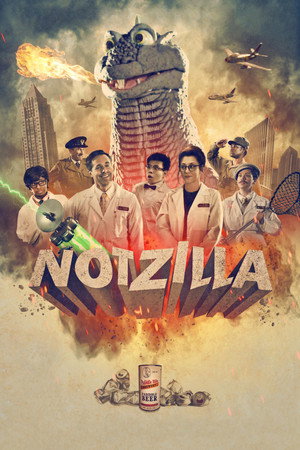 Негадзилла (фильм, 2019)