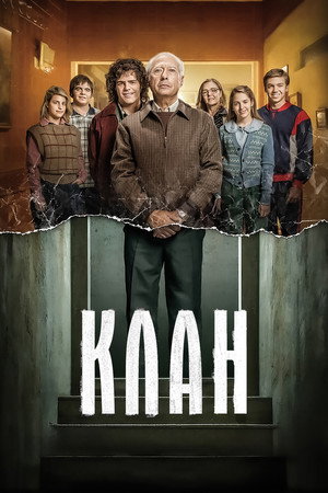 Клан (фильм, 2015)