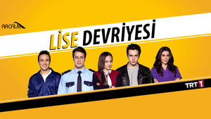 Школьный патруль (сериал, 2017)