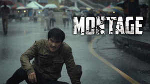 Монтаж (фильм, 2013)