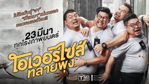 Толстые копы (фильм, 2017)