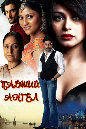 Падший ангел (фильм, 2007)