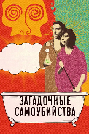 Семь ступеней к вечному блаженству проходят через врата, выбранные святым Сторшем (фильм, 2018)