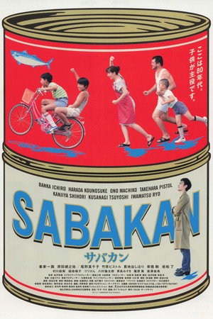 Сабакан (фильм, 2022)