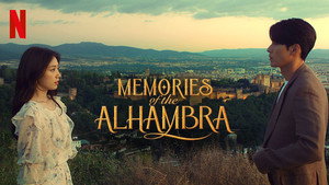 Альхамбра: Воспоминания о королевстве (сериал, 2018)