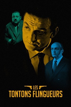 Дядюшки-гангстеры (фильм, 1963)