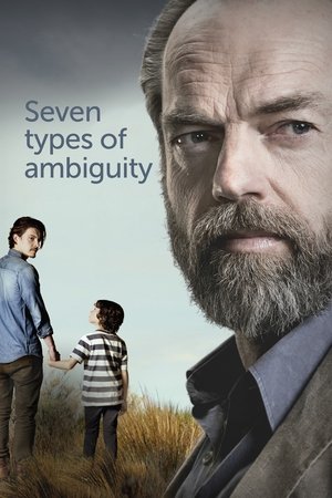 Семь типов двусмысленности (сериал, 2017)