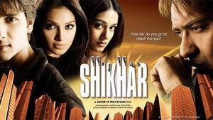 Королевство кривых зеркал (фильм, 2005)