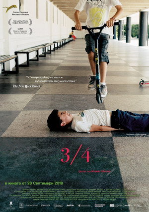 3/4 (фильм, 2017)