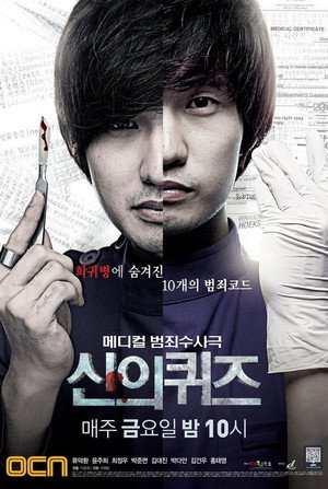 Головоломки бога (сериал, 2010)