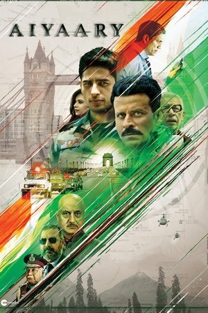 Афера (фильм, 2018)