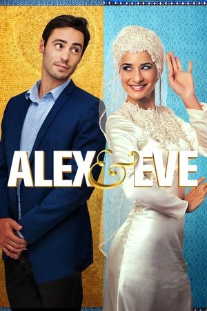 Алекс и Ева (фильм, 2015)