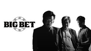 Казино (сериал, 2022)