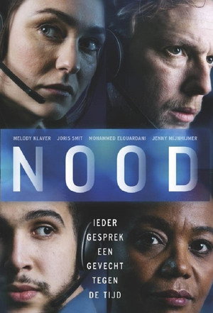 Происшествие (сериал, 2021)