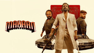 Великий (фильм, 2022)