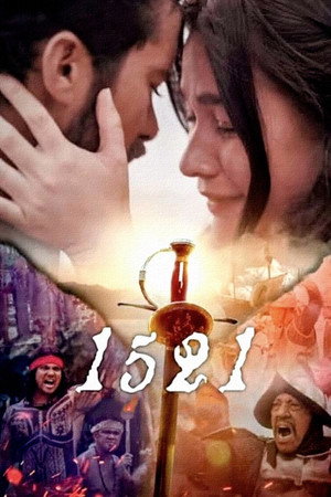 1521 (фильм, 2023)