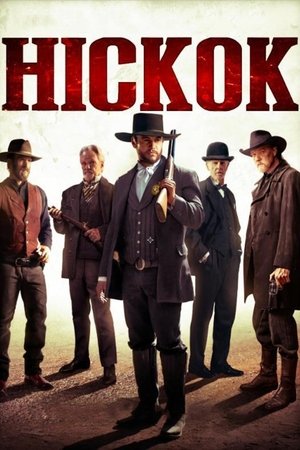 Хикок (фильм, 2017)