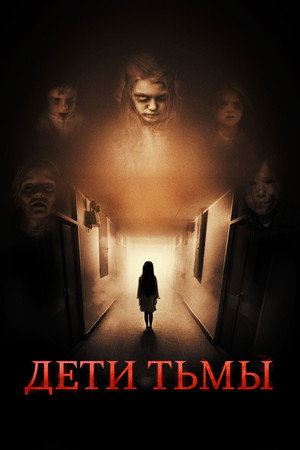 Родство (фильм, 2021)