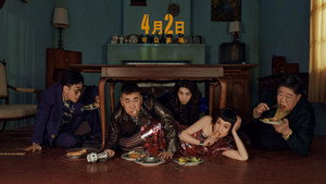 Одиннадцатая глава (фильм, 2019)