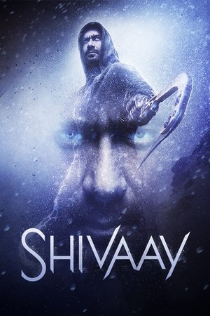 Клянусь Шивой (фильм, 2016)