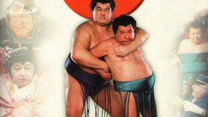 Банзай (фильм, 1997)