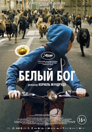 Белый Бог (фильм, 2014)
