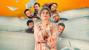 Завещание бабушки (фильм, 2020)