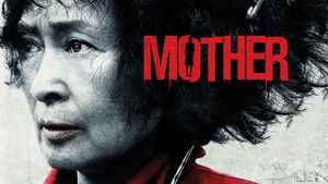 Мать (фильм, 2009)