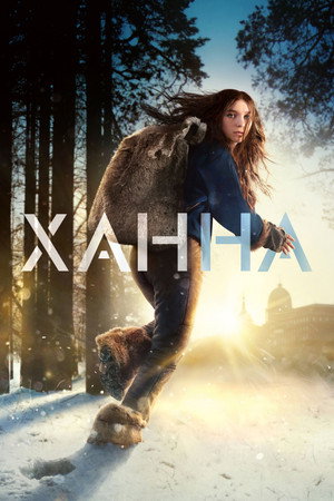 Ханна (сериал, 2019)
