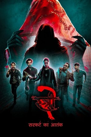Женщина 2 (фильм, 2024)