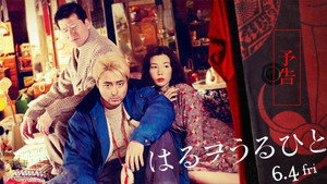 Братья в борделе (фильм, 2019)