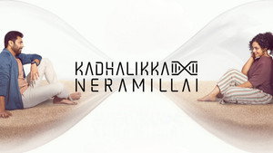 Не время для любви (фильм, 2025)
