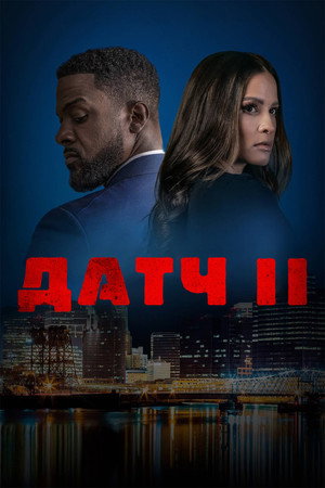 Датч 2 (Датч II: Месть Ангела) (фильм, 2024)